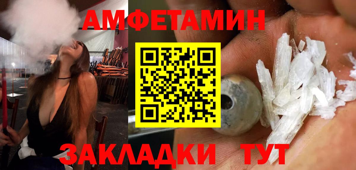 Амфетамин 98%  Вход с VPN  Amphetamine  Химки  АМФЕТАМИН 