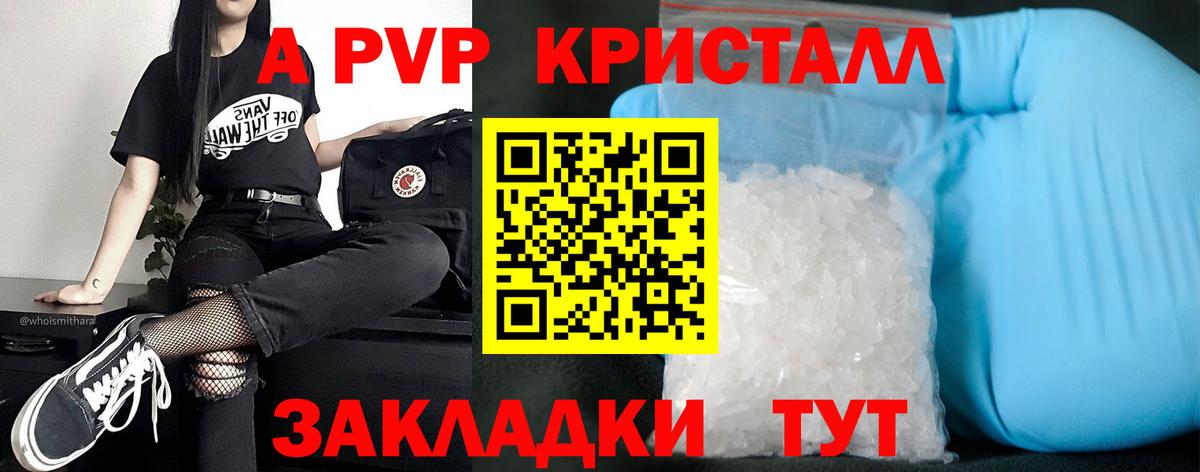 Alfa_PVP VHQ  Вход с VPN  APVP СК  Химки  Alpha-PVP Crystall 