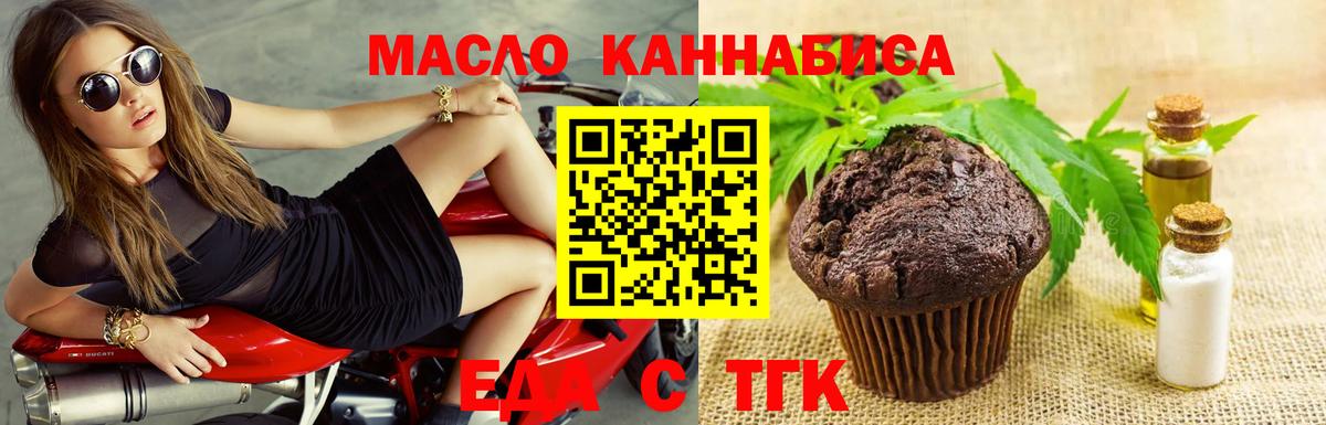 Cannafood марихуана  Вход с VPN  Химки 