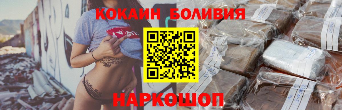 Химки  КОКАИН Перу  Вход с VPN  COCAIN  COCAIN Боливия 