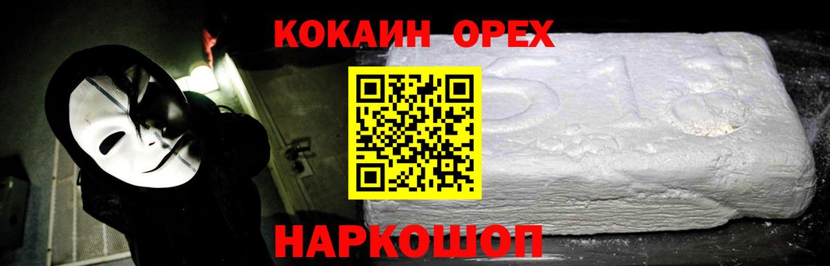 КОКАИН Columbia Химки