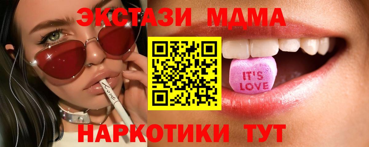 Ecstasy  Вход с VPN  нарко площадка наркотические препараты  Экстази круглые  Химки 