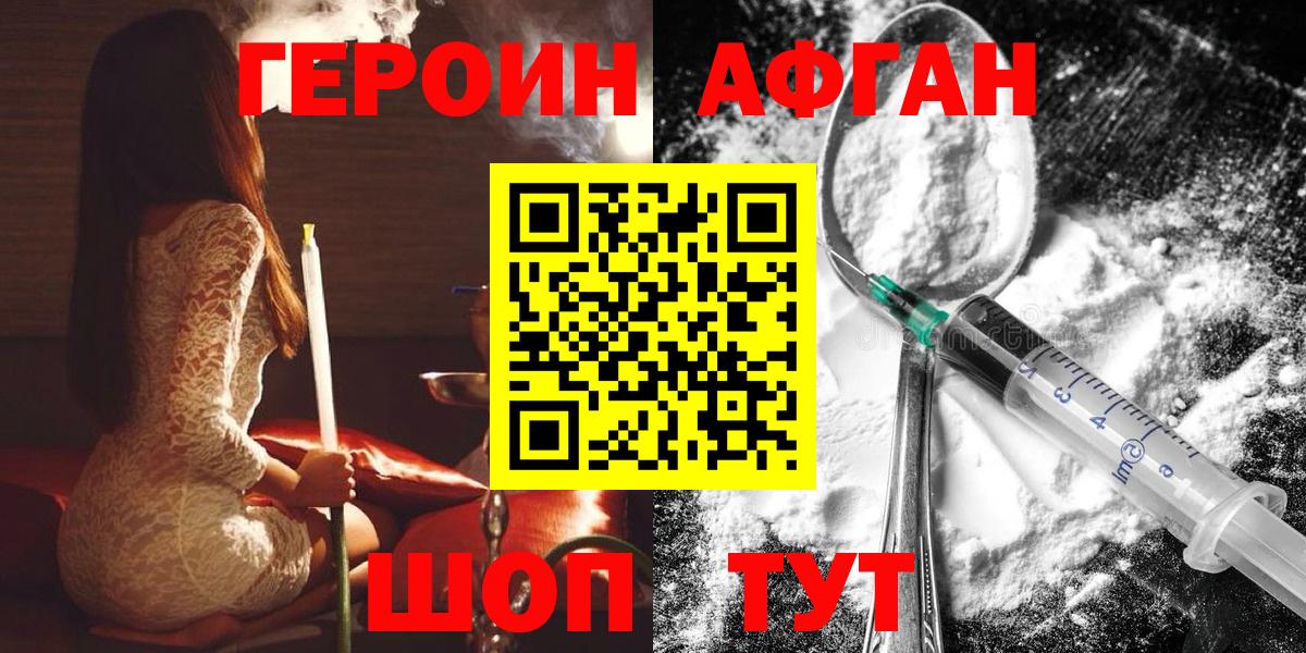 Героин герыч Химки