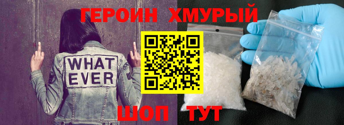 Героин Афган  Вход с VPN  Химки 