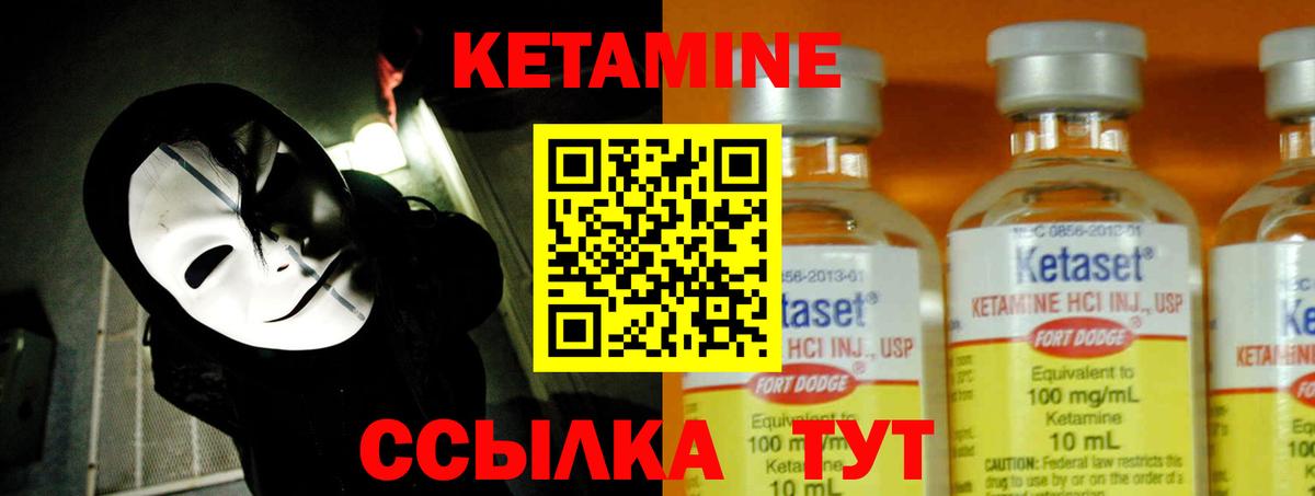 КЕТАМИН ketamine Химки