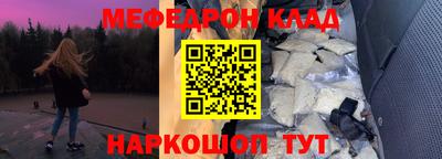 метамфетамин Моздок