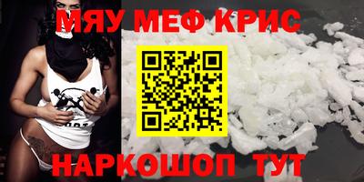 метамфетамин Моздок