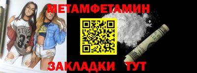 метамфетамин Моздок