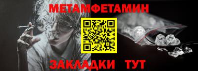 метамфетамин Моздок