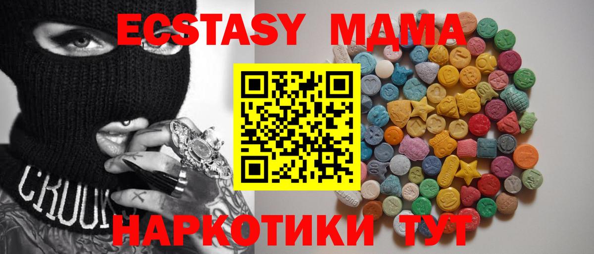 MDMA crystal Химки