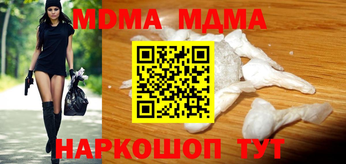 МДМА молли  Вход с VPN  Химки 