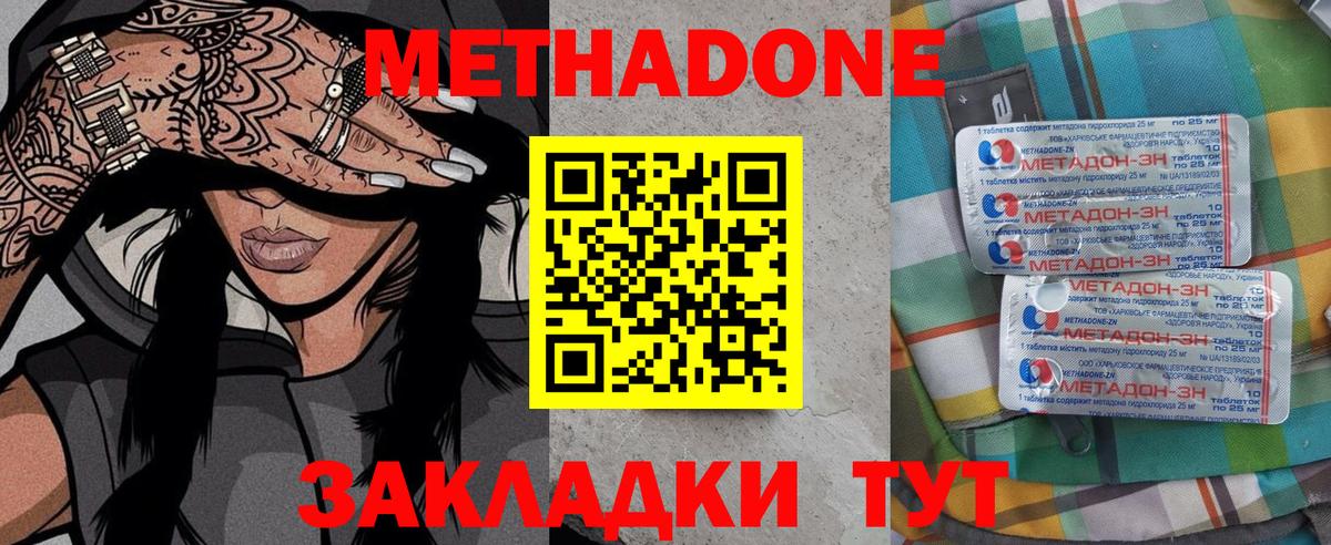 Химки  Метадон мёд  Вход с VPN  МЕТАДОН VHQ 
