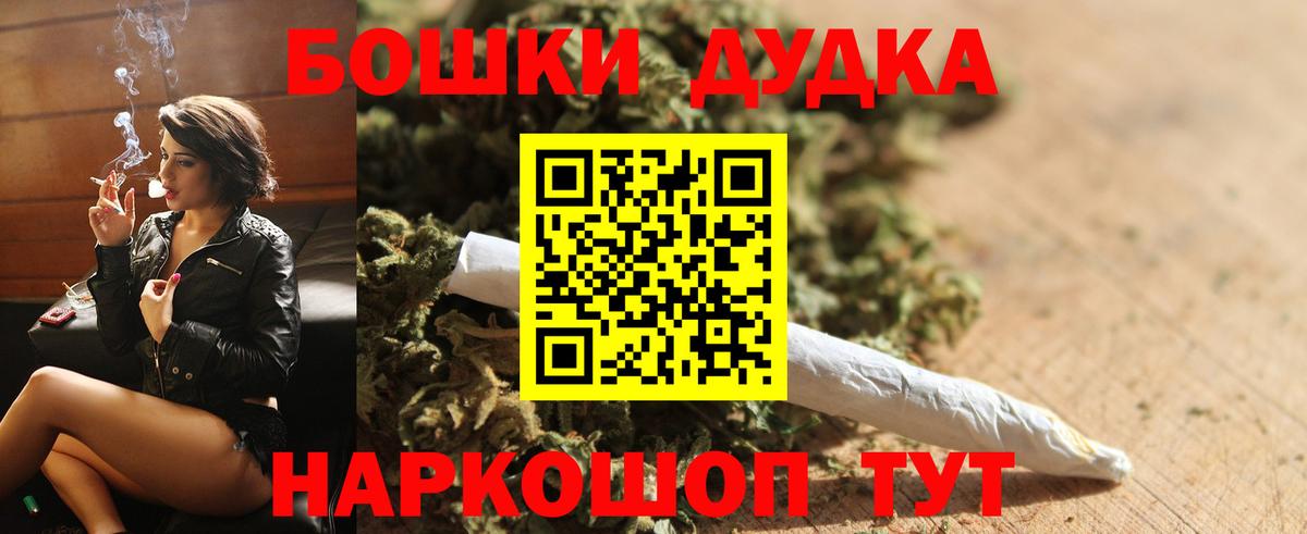 Шишки марихуана Bruce Banner Химки